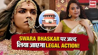 Swara Bhaskar Legal Notice