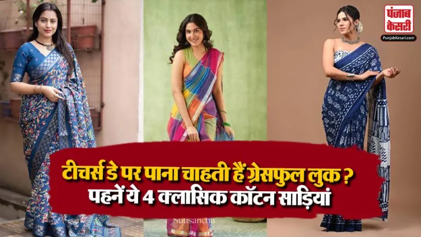 Teachers' Day 2026 Saree Ideas