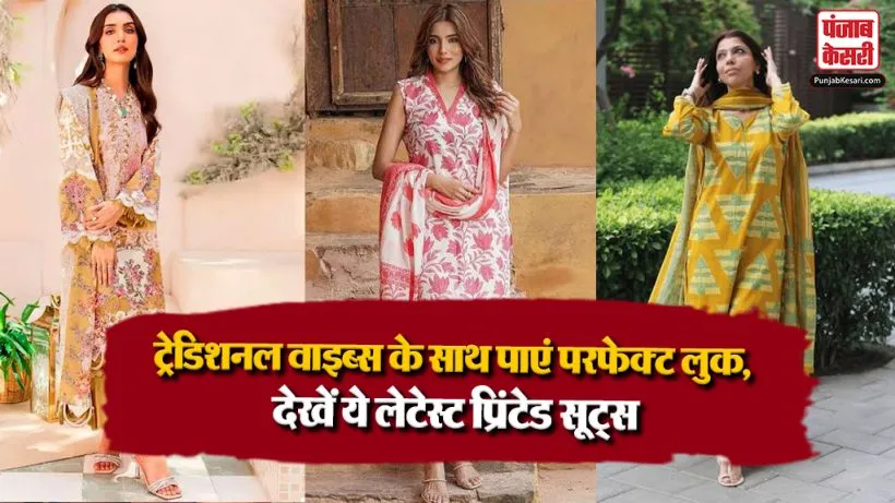 Trendy Printed Suit Design For Janmashtami 2026( Source: Social Media)
