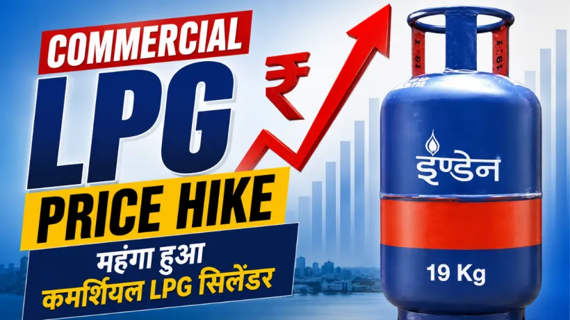 Commercial LPG Price Hike