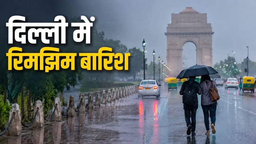 Aaj Ka Mausam 5 Sep 2026
