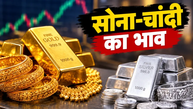 Gold Silver Rate Today 15 September 2026