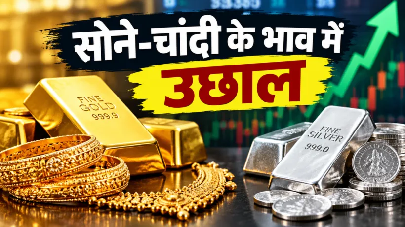 Gold Silver Rate Today 19 September 2026