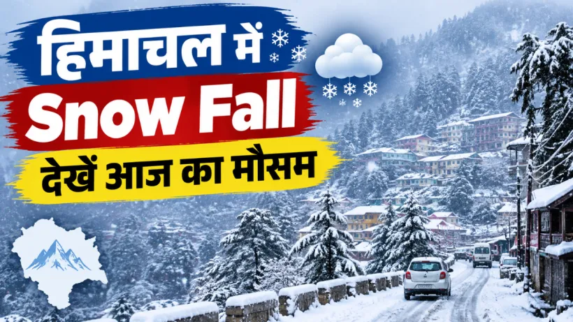 Aaj Ka Mausam 19 Sep 2026