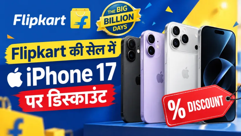 iphone 17 Flipkart Big Billion Days Sale