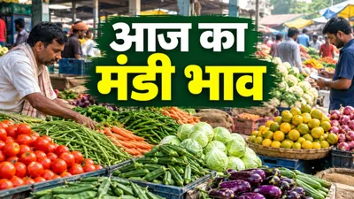 Aaj Ka Mandi Bhav 29 September