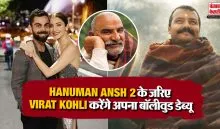 Virat Anushka In Hanuman Ansh 2