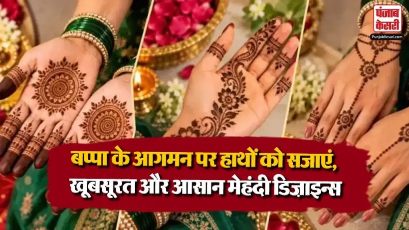 Ganesh Chaturthi Mehndi Designs
