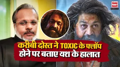 Yash Reaction On Toxic
