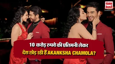 Akanksha Chamola Interview