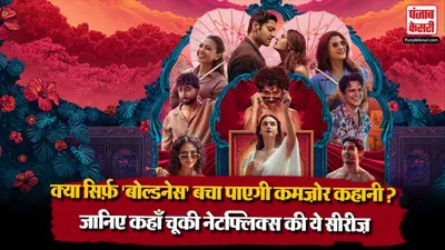 Lust Stories 3 Review( Source: Social Media)