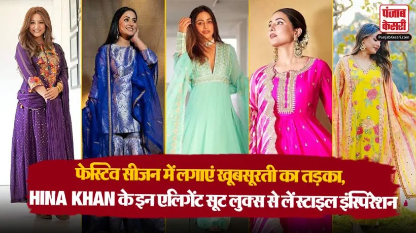 Hina Khan Suit Collection( Source: Social Media)