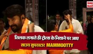 Mammootty Controversial Video