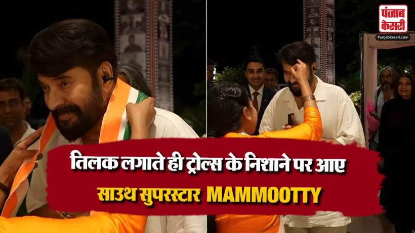 Mammootty Controversial Video