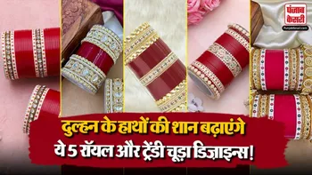 Bridal Chura Design With Price