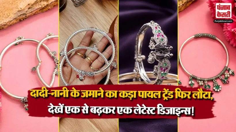 Kada Payal Design( Source: Social Media)