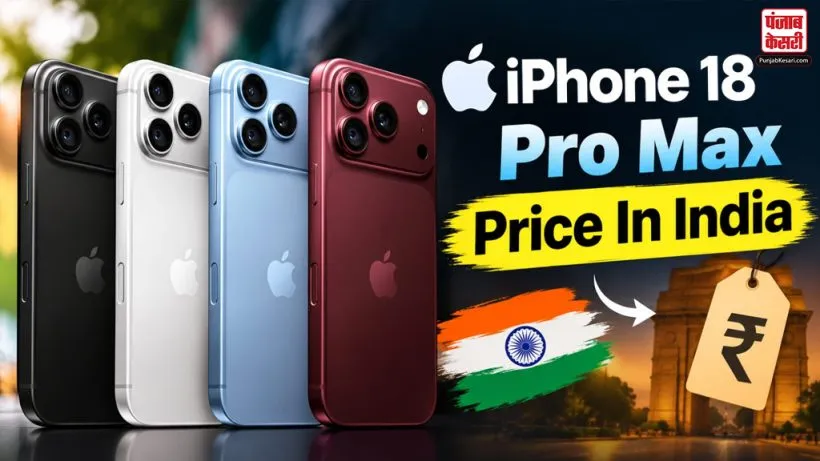 iPhone 18 Pro Max Price In India