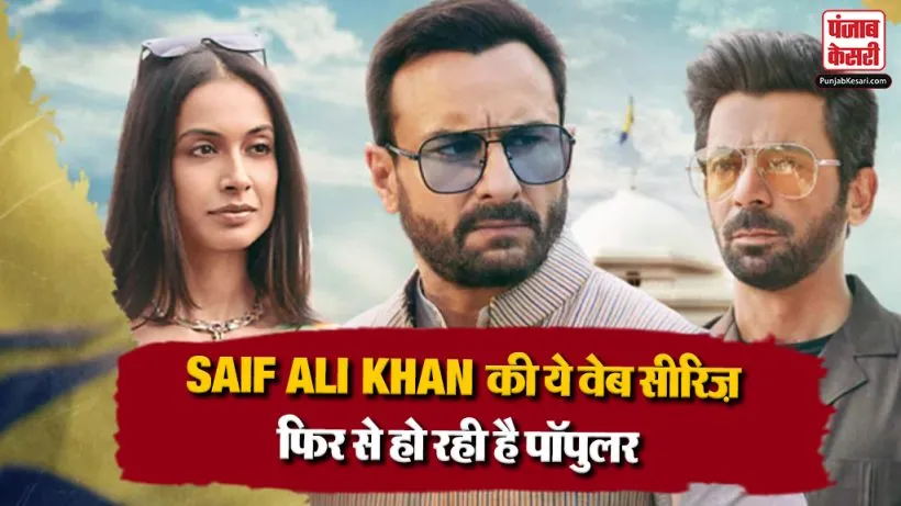 Saif Ali Khan Popular Web Series