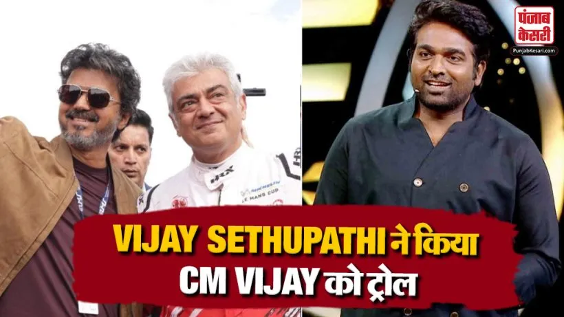Vijay Sethupathi Leadership Statement