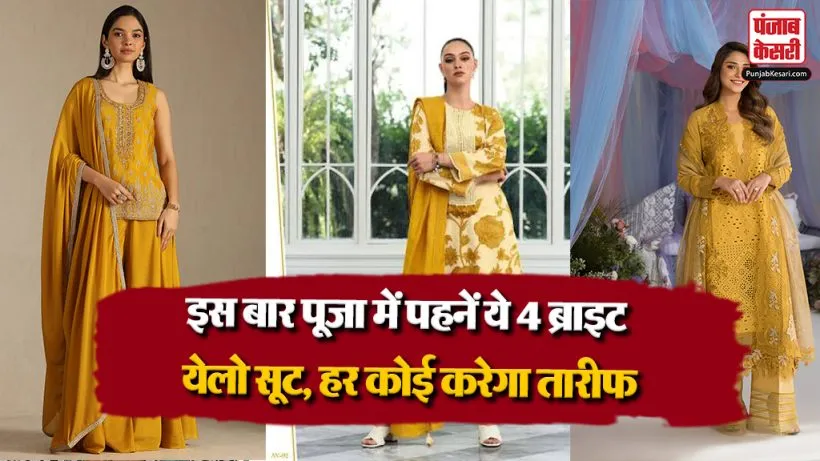 Yellow Suits Design For Janmashtami 2026( Source: Social Media)