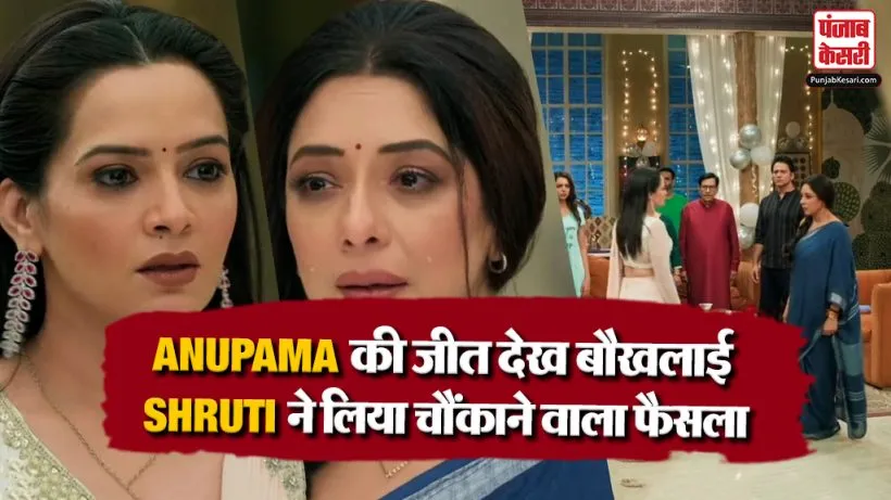 Anupama 01 September 2026 Spoiler Alert