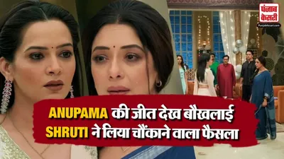 Anupama 01 September 2026 Spoiler Alert