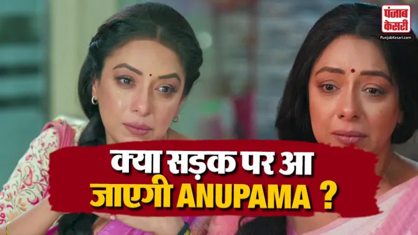 Anupama 05 September 2026 Spoiler Alert