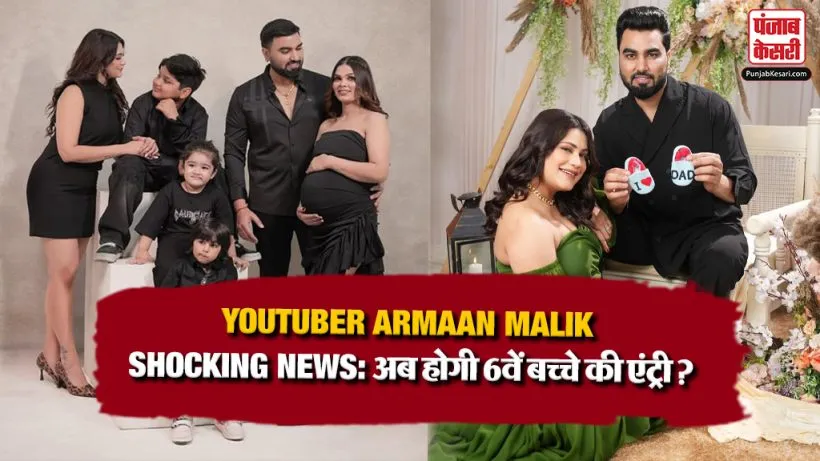 Armaan Malik News