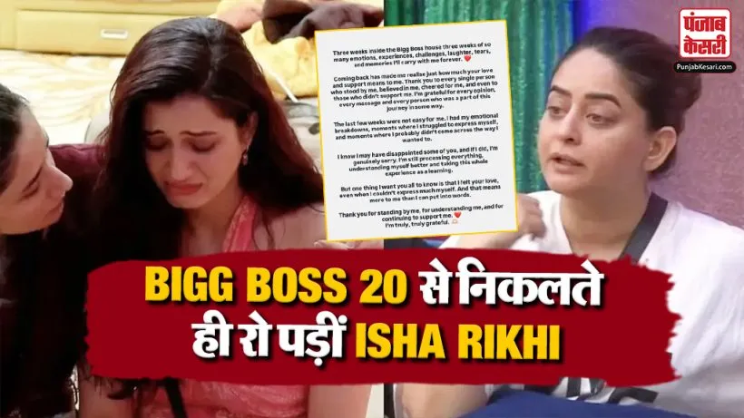 Bigg Boss 20 Latest Update