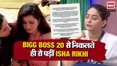 Bigg Boss 20 Latest Update