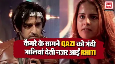 Bigg Boss 20 Drama Twist