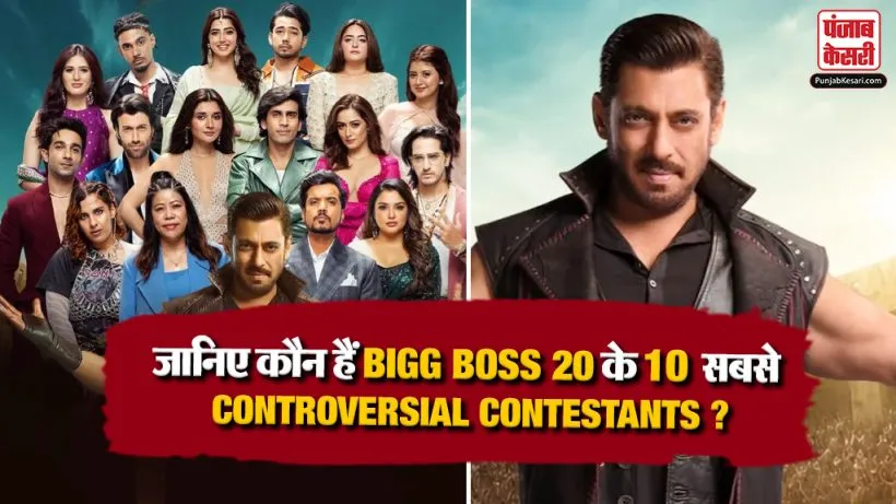 Bigg Boss 20 Contestants