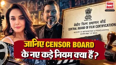 CBFC Film Certification Rules 2026