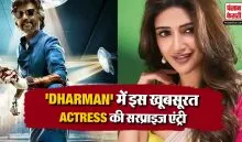 Rajinikanth Dharman Movie