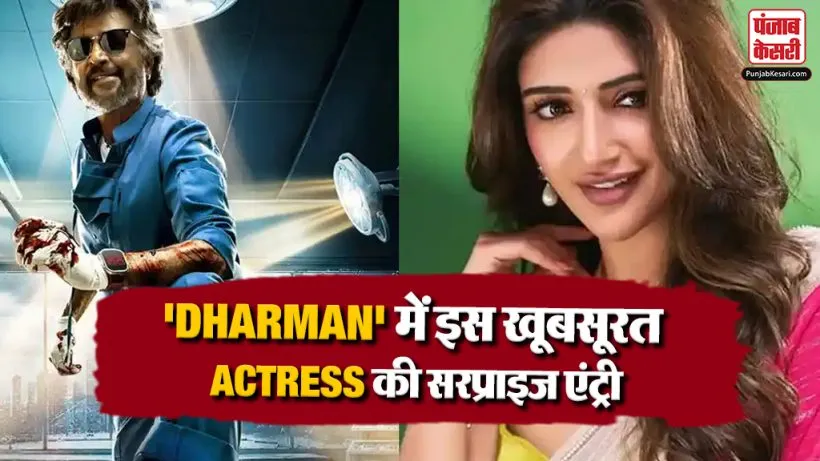 Rajinikanth Dharman Movie
