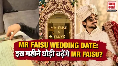 Mr Faisu Wedding Card Leak