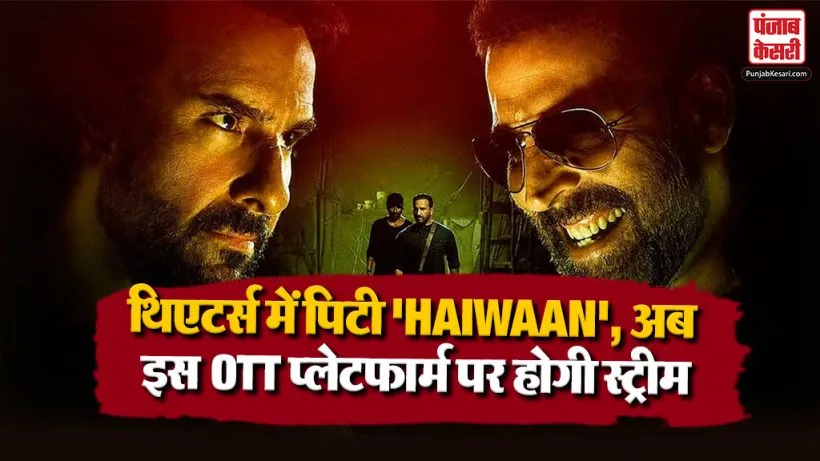 Haiwaan vs Yash Toxic OTT Deal