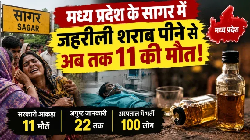 MP Toxic Liquor Case (credit AI genreted)