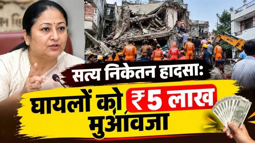 CM Rekha Gupta 5 lakh Compensation (credit AI genreted)