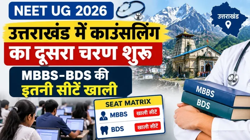 Uttarakhand NEET UG Counselling 2026 (credit AI genreted)