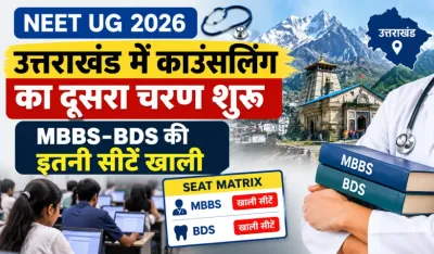 Uttarakhand NEET UG Counselling 2026 (credit AI genreted)