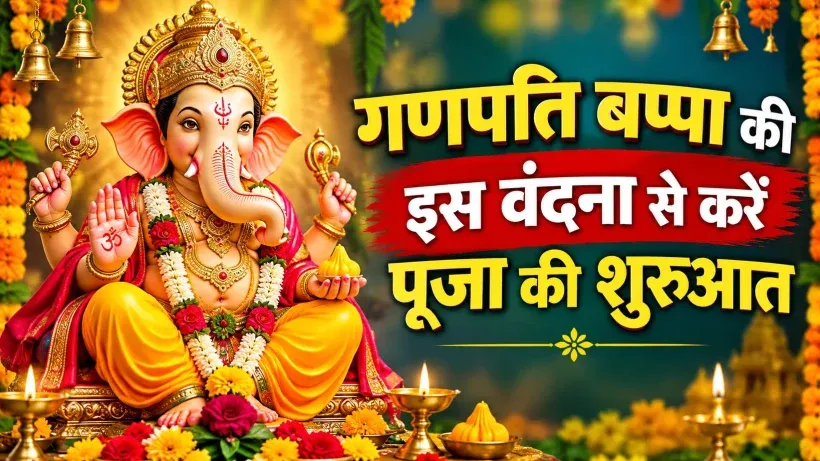 Ganesh Vandana Lyrics in Hindi (credit AI genreted )