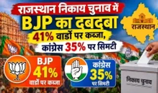 Rajasthan Municipal Elections 2026 (credit AI genreted)