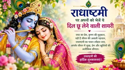 Radha Ashtami Shayari 2026 (credit AI genrted)