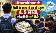 8th Class Student Theft Case (AI gnerated )