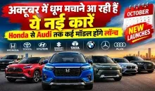Top Car Launches in October (credit AI genrteted )