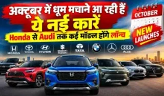 Top Car Launches in October (credit AI genrteted )