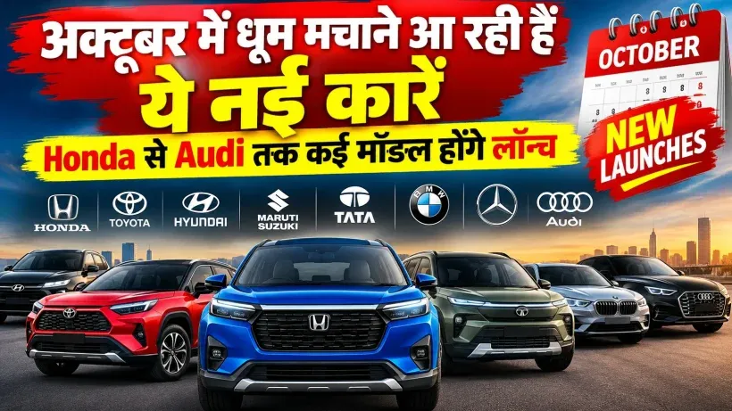 Top Car Launches in October (credit AI genrteted )