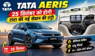 Tata Aeris Launch Date (credit AI ganrated )