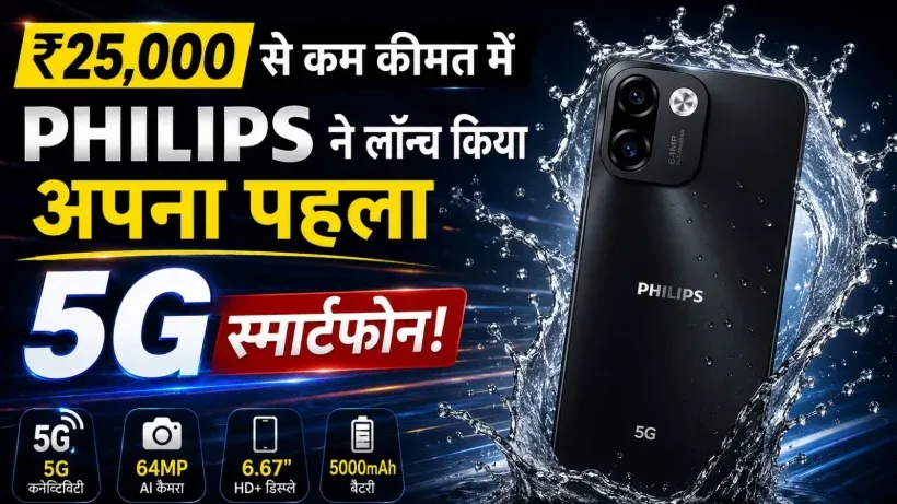 Philips 56 Smartphone Launching Today (credit social media )